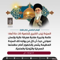 مواليد الأئمة(ع)